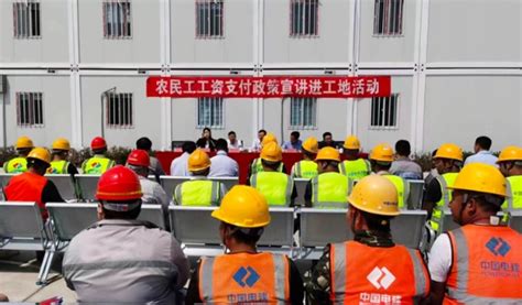 中国电力建设集团 社会责任 青岛市水务局农民工工资支付政策宣讲活动走进官路水库项目