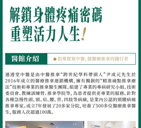 Tong Toutang Chinese Massage | Taikoo City Baoneng Branch (Shekou Ferry ...