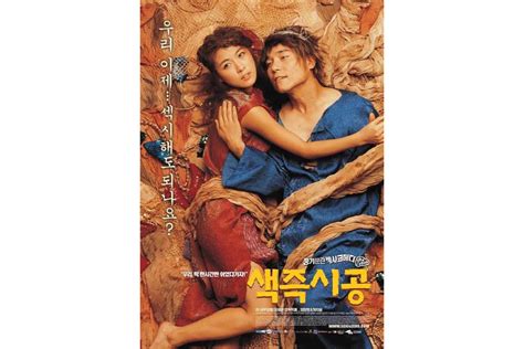 色即是空(2002年尹济均执导韩国电影)_搜狗百科
