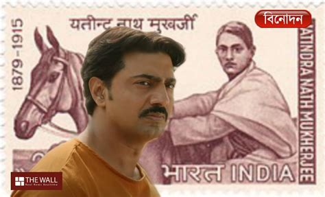 নগেন্দ্রপ্রসাদের পর 'বাঘা যতীন'! ফের ঐতিহাসিক চরিত্রে পর্দায় আসছেন দেব ...
