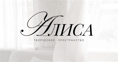 Фотостудия «Алиса» Тюмень