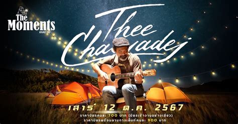 ธีร์ ไชยเดช Camping Concert at The Moments Khao Yai, The Moments Khao ...