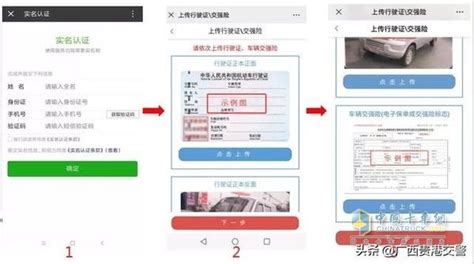 广西贵港交警发布消息 大货车进城申请可在微信办理啦！_中国卡车网