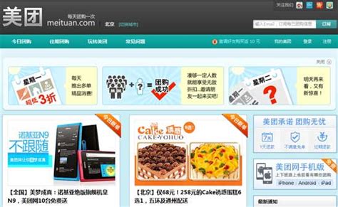 Meituan Nearing $155 Million/Month in Transactions