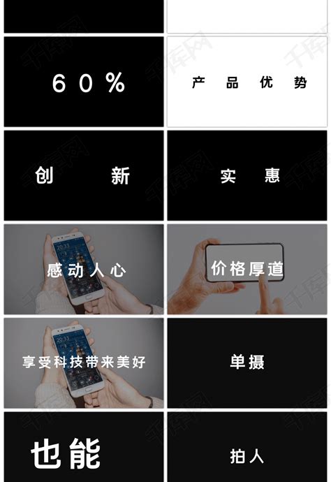 炫酷手机产品发布会快闪动画PPTppt模板免费下载-PPT模板-千库网