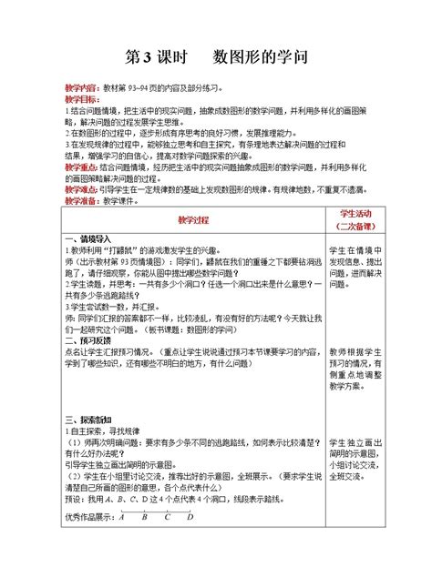 正在上数学课的老师图片素材-正版创意图片500412342-摄图网