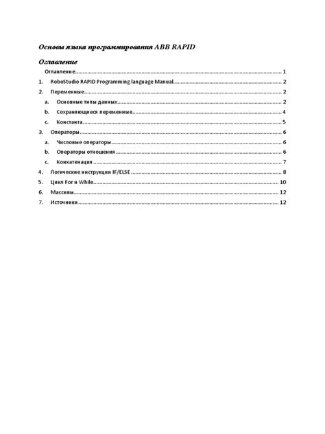ABB Rapid Programming Language 的图像结果