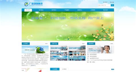 精品案例_广州网站设计_网站建设_广州众易网络科技有限公司