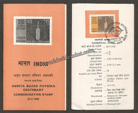1968 INDIA Amrita Bazar Patrika Brochure – Worldwidemint