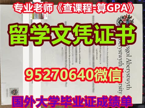 本科毕业证国际太平洋学院毕业证成绩单海外学位认证 | PPT