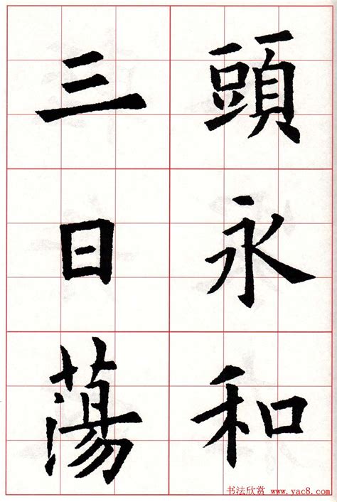 穿字五行属什么 穿字在康熙字典里多少画 穿字起名的寓意含义-宝宝起名网