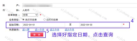 如何导出江苏溧水农村商业银行电子回单(PDF文件) - 自记账