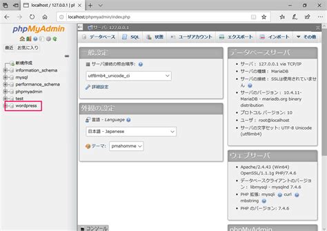Xampp MySQL 的图像结果