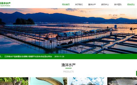 园林水产绿色类响应式网站建设案例_易企建站