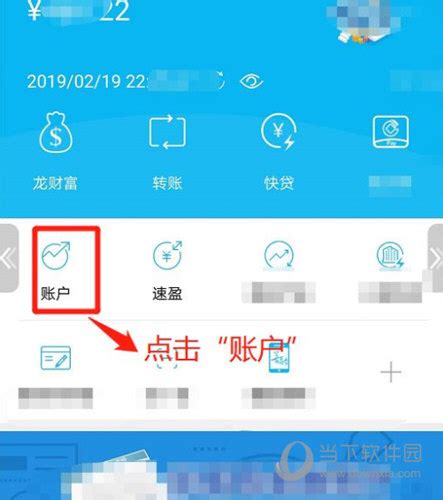 中国建设银行手机银行app下载|中国建设银行个人网上银行 V6.8.2 安卓版下载_当下软件园