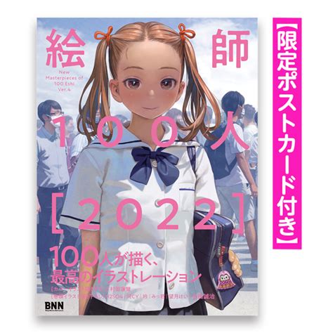 BNNオンラインストア