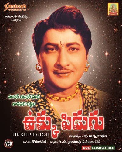Ukkupidugu Telugu Movie VCD: Amazon.in: Movies & TV Shows