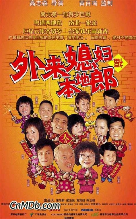 外来媳妇本地郎2004年 第3季 第673集 实习爸爸 (上) #粤语