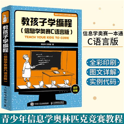 2022年山东省信息学奥赛NOIP一等奖分数线多少