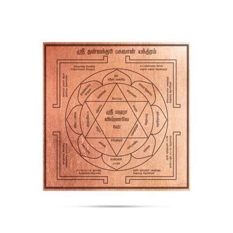 Maha Meru & Yantra