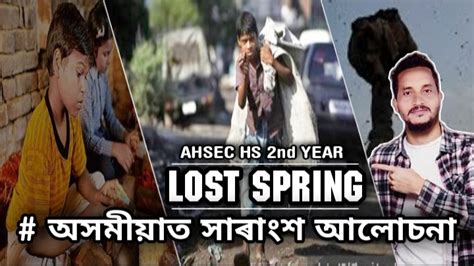 Lost Spring class 12 Summary in Assamese - onubaad