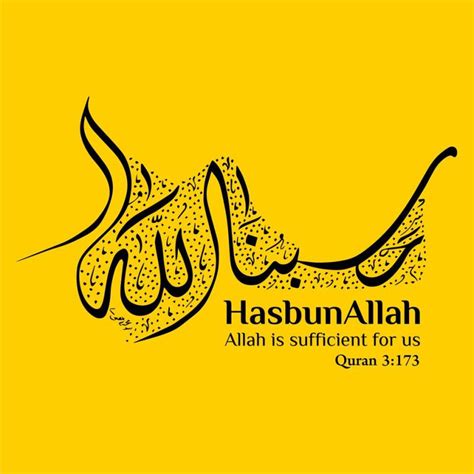 hasbun allah |islamic poster|religious poster|quran verses|islamic love ...