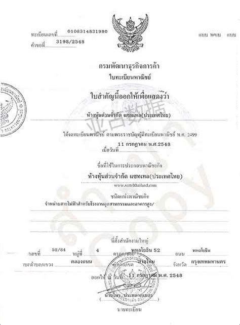 如何查询泰国公司的注册信息？泰国Thailand企业信息查询的方法 - 知乎