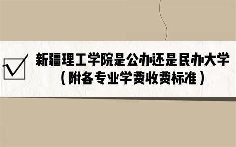 新疆农业大学研究生学费标准？(新疆大学学硕学费) - 九都学习