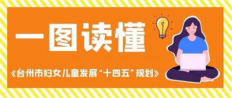 台州市家庭教育研究重点实验室正式揭牌_工作_建设_积分