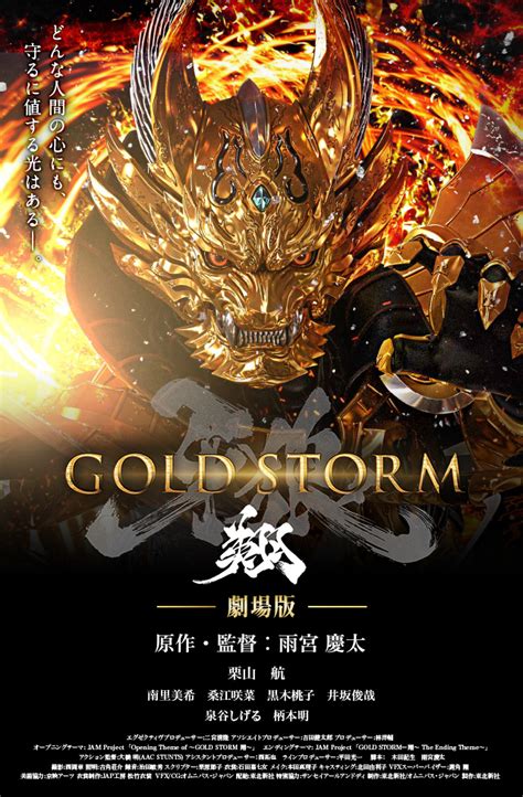 Amazon.co.jp: 牙狼＜GARO＞－GOLD STORM－翔を観る | Prime Video
