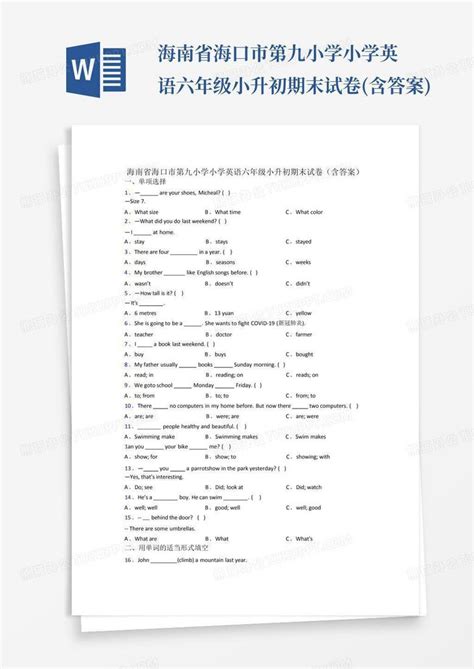 暑假乐园海南出版社七年级英语暑假作业外研版所有年代上下册答案大全——青夏教育精英家教网——