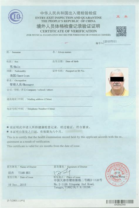 外国人工签申请材料模板大合集 - eChinaCareers