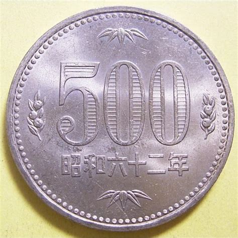 昭和62年500円白銅貨、未使用 :cuc-26:世田谷スタンプ・コインヤフー支店 - 通販 - Yahoo!ショッピング