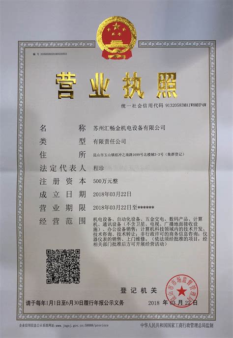 公司营业执照--西藏鑫海建设工程有限责任公司