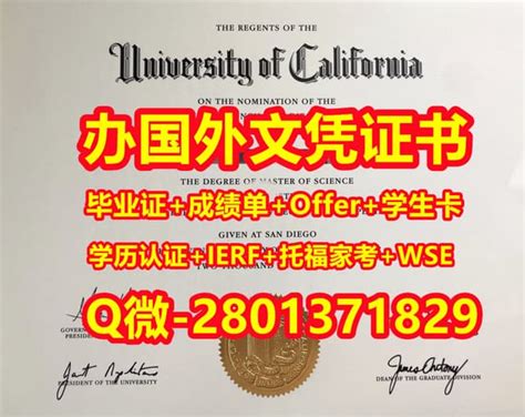 国外学位证书代办加州大学圣地亚哥分校文凭学历证书 | PPT