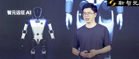 天才少年稚晖君智元机器人走路进场!AI模型做大脑，目标售价20万以内 - 知乎