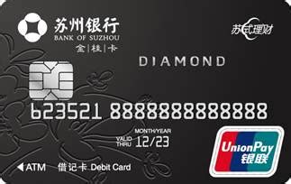 苏州银行推出“消费时贷”