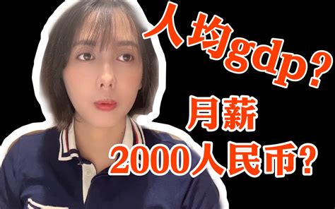 月薪2000也想有车有房有存款？这个可以有！