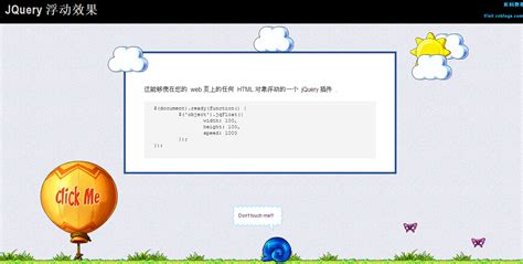 前沿设计推荐-使用jquery打造动感的浮动web界面 - 创想中国(羲闻) - 博客园