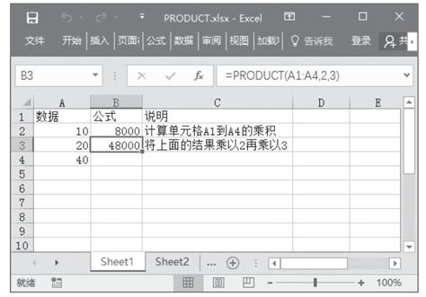Excel 应用PRODUCT函数计算指定数值的乘积 – Excel22