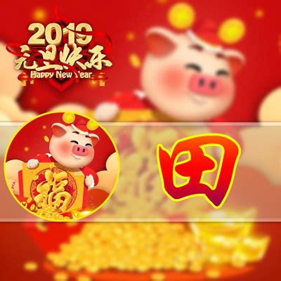 2019猪年招财头像,图片头像图片