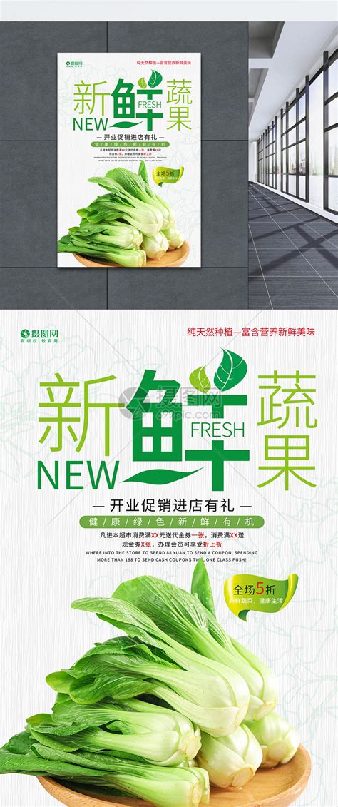 蔬菜特价促销海报模板素材-正版图片401139886-摄图网