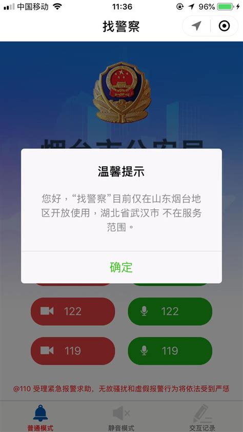 报警哪种方式最快？警察叔叔：还是打110最快最靠谱_武汉_新闻中心_长江网_cjn.cn