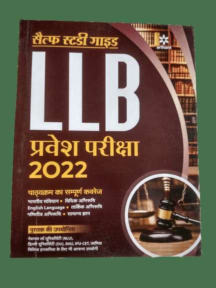 Self Study Package LLB Pravesh Pariksha – Prastuti Books