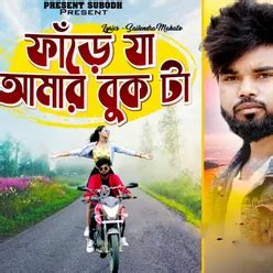 Fade Ja Amar Buk Ta - Play & Download All MP3 Songs @WynkMusic