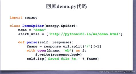 Scrapy爬虫框架，入门案例（非常详细）_scrapy爬虫案例-CSDN博客