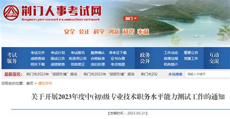 2022年湖北荆门中级经济师办理证书方式：现场办理 网上办理