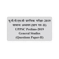 UPPSC 2019 Prelims CSAT Paper - 2 - Course for UPPSC Preparation ...
