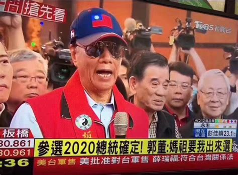 头条 | 台湾人为何选了“中国台北”？_民进党