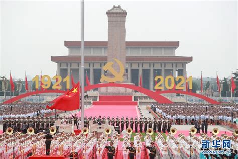 庆祝中国共产党成立100周年大会隆重举行-时政新闻-浙江在线